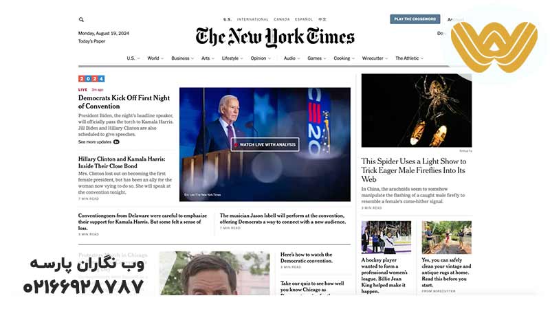 طراحی-سایت-خبری-با-وردپرس