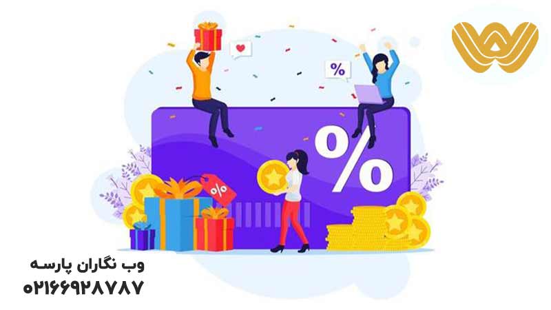 مقایسه-طراحی-باشگاه-مشتریان-اختصاصی-با-پلتفرم‌های-آماده