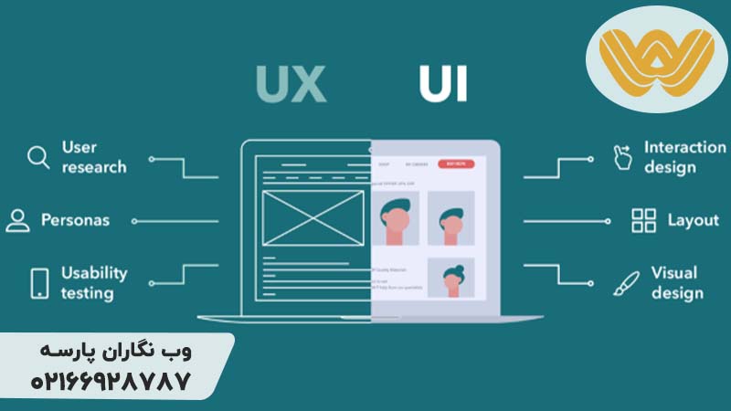 در مورد UI و UX چه می دانید؟