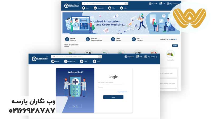 طراحی-سایت-داروخانه-اینترنتی