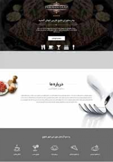 رستوران خلیج فارس