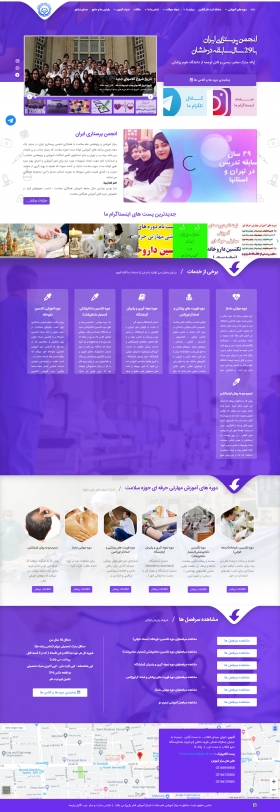 طراحی سایت آموزشی پزشکی