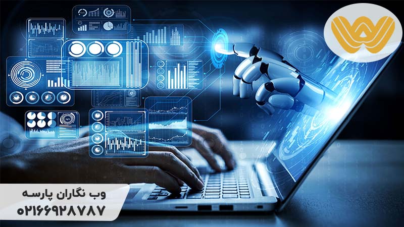 طراحی سایت با هوش مصنوعی