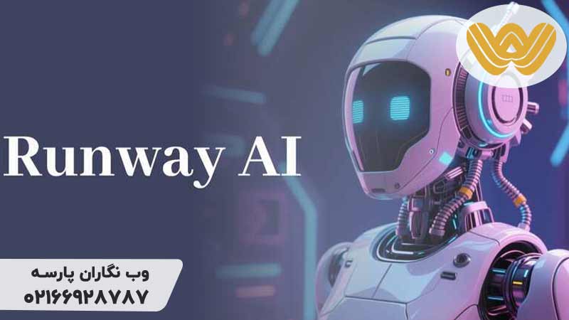 Runway-AI-برای-چه-کسانی-است؟
