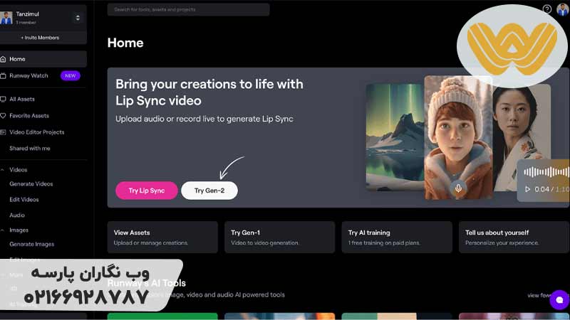 چگونه-از-Runway-AI-استفاده-کنیم؟