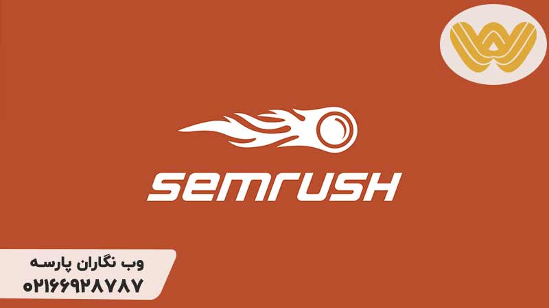 Semrush چیست