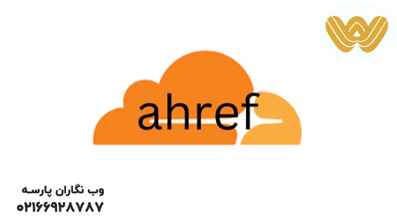 کاربرد-Ahrefs-در-سئو