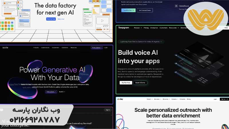 طراحی-سایت-با-هوش-مصنوعی-چیه؟