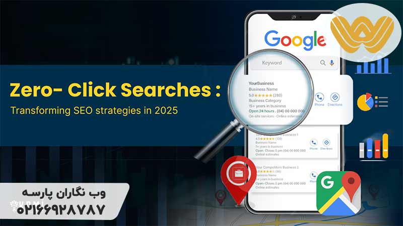 جستجوی-بدون-کلیک-چیست؟