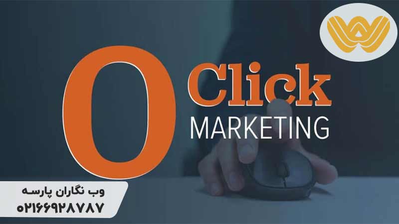 سئو-برای-جستجو-بدون-کلیک