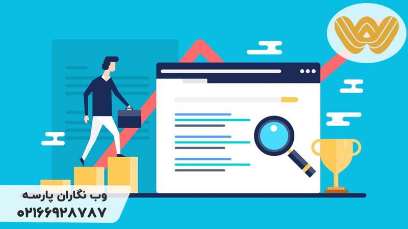 افزایش فروش سایت با طراحی اصولی