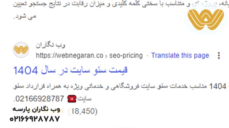 5 نکته برای بهینه سازی تک عنوان سئو