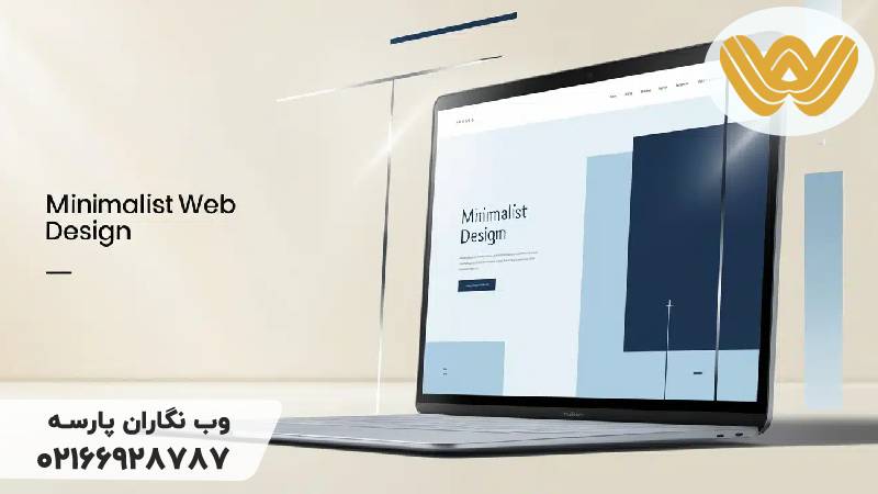 طراحی سایت ساده و مینیمال