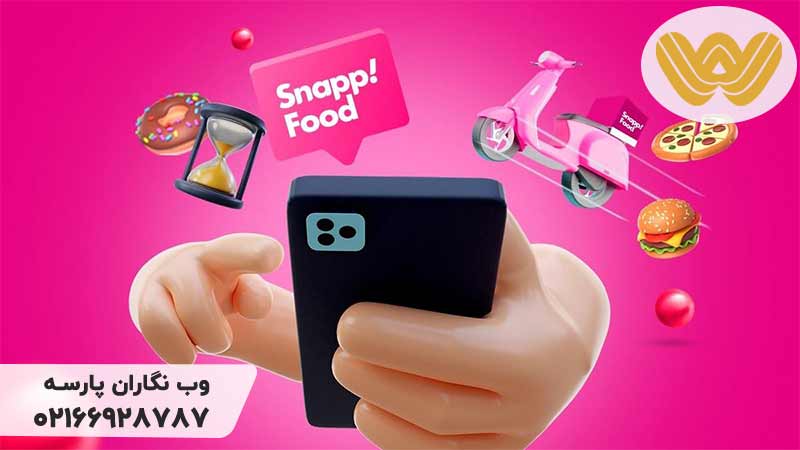 افزایش-فروش-در-اسنپ