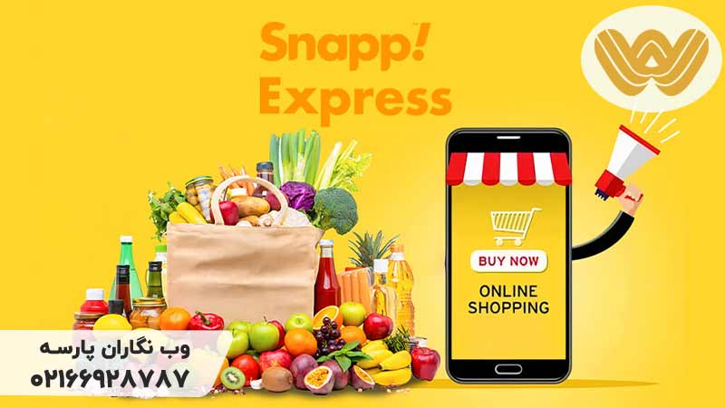 شرایط-فروش-در-اسنپ