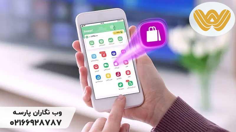 فروش-در-اسنپ-چیست