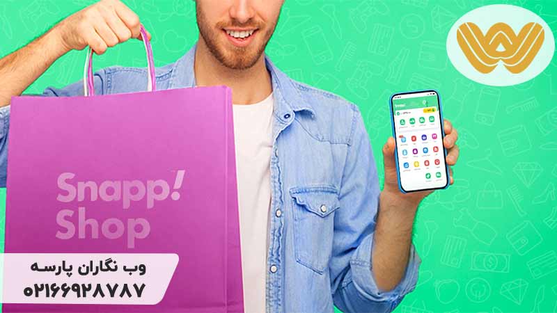 فروش-در-اسنپ