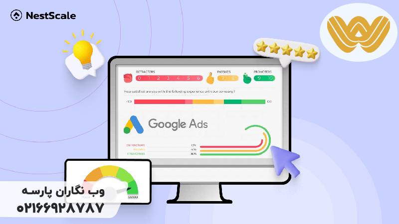 کوالیتی اسکور Quality Score