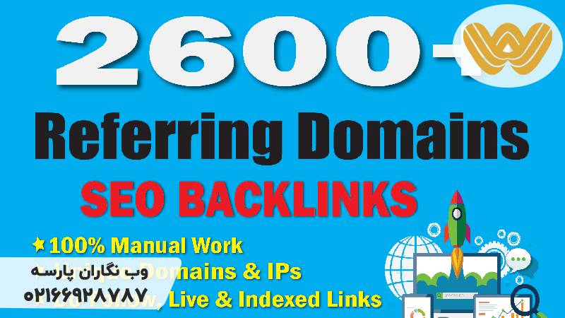 ریفرینگ دامین Referring Domain