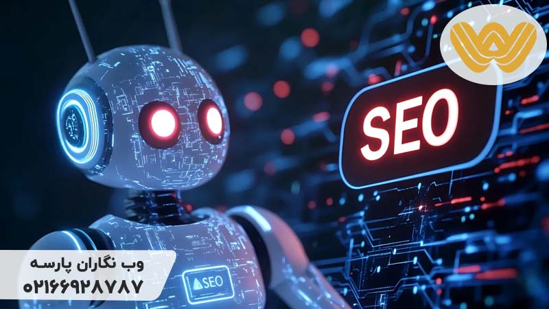 تولید محتوا برای گوگل و هوش مصنوعی