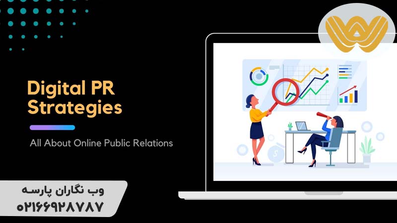 Digital PR و تاثیر آن روی سئو