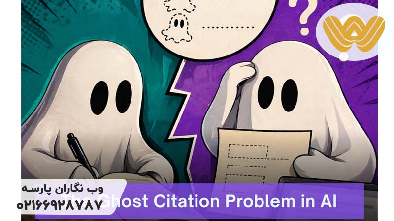 Ghost Citations