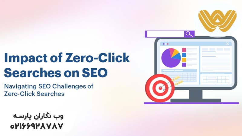 Zero-Click Search چیست