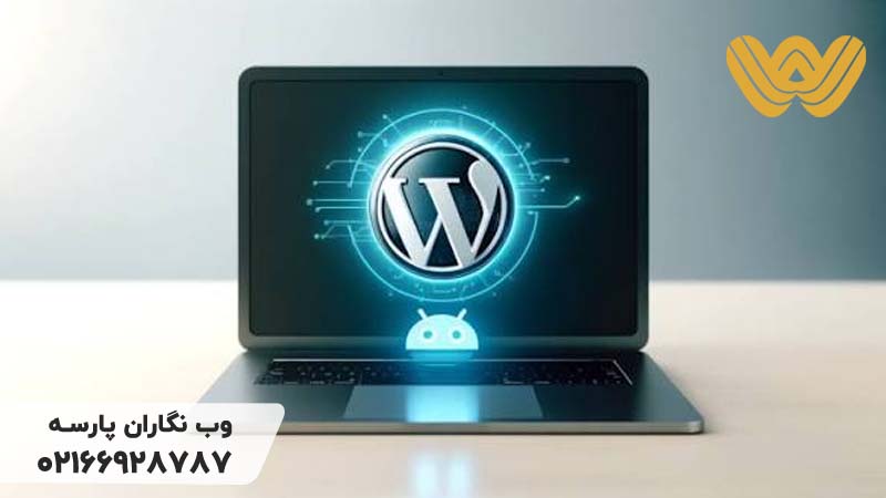 مدیریت وردپرس با هوش مصنوعی