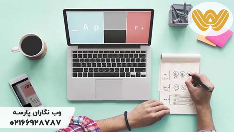 بازطراحی وب سایت
